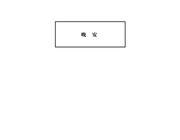第12话 离开的话请告诉我 第51页
