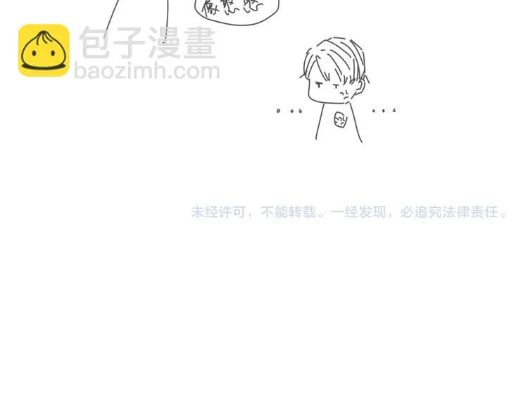 第12话 离开的话请告诉我 第53页
