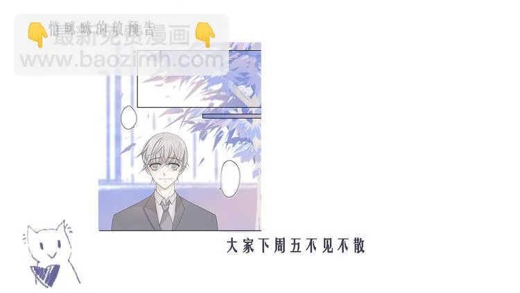 第12话 离开的话请告诉我 第55页
