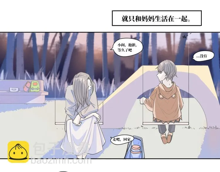 第11话 要走了 第2页