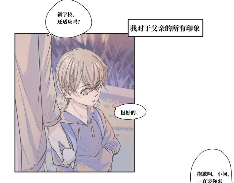 第11话 要走了 第3页