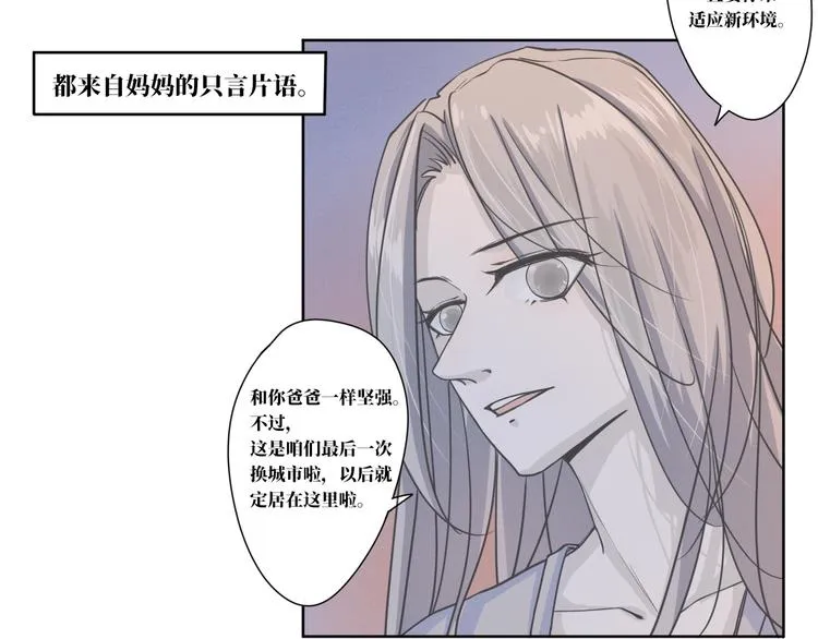 第11话 要走了 第4页