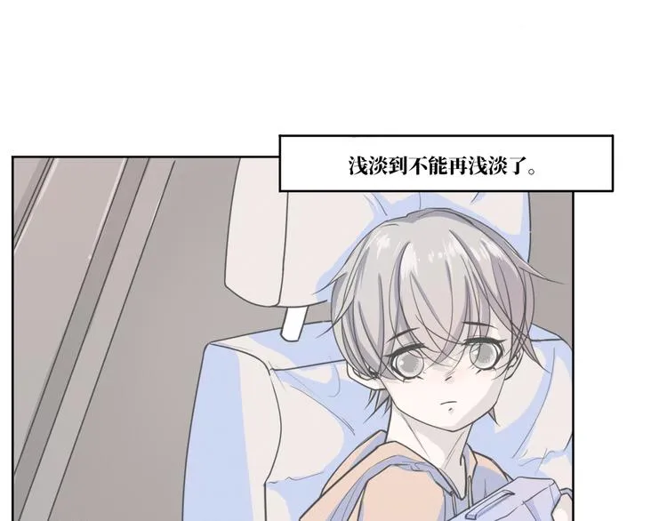 第11话 要走了 第5页