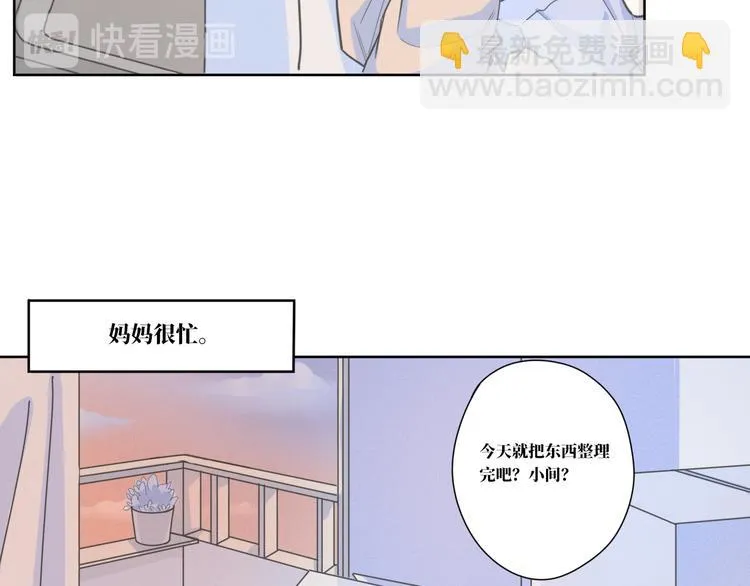 第11话 要走了 第6页