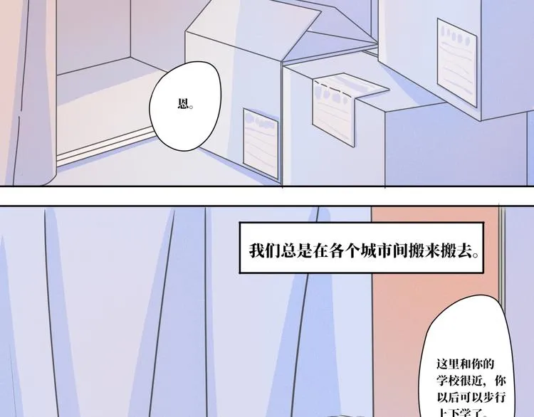第11话 要走了 第7页