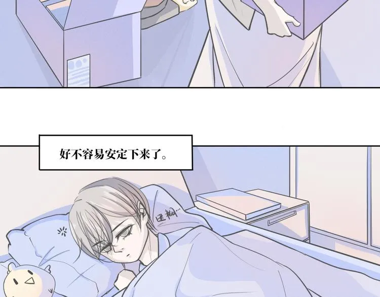 第11话 要走了 第9页