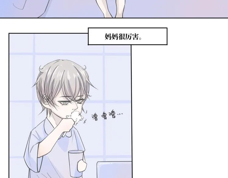第11话 要走了 第11页