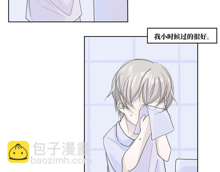 第11话 要走了 第12页