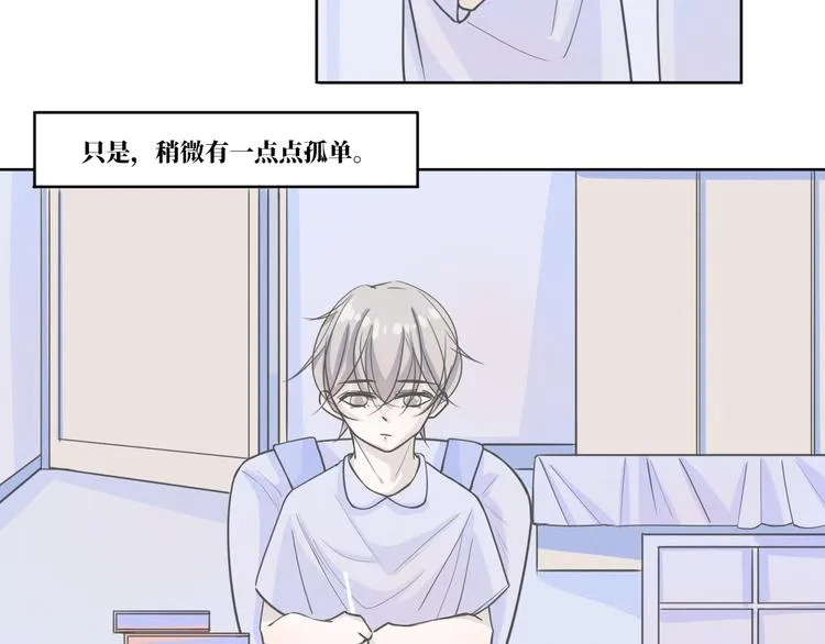 第11话 要走了 第13页