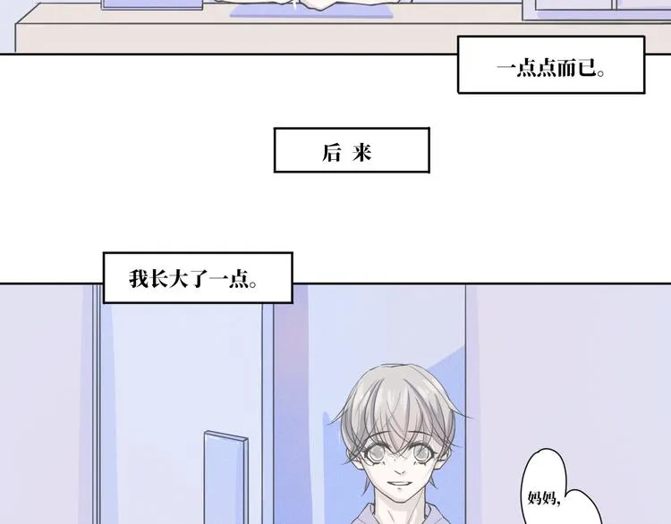 第11话 要走了 第14页