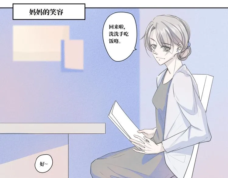 第11话 要走了 第16页