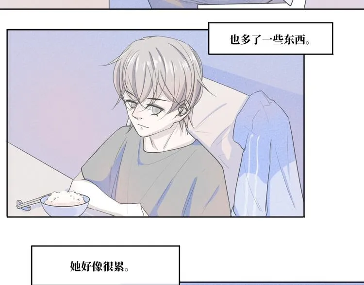 第11话 要走了 第17页