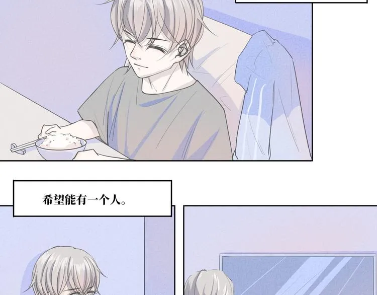 第11话 要走了 第19页