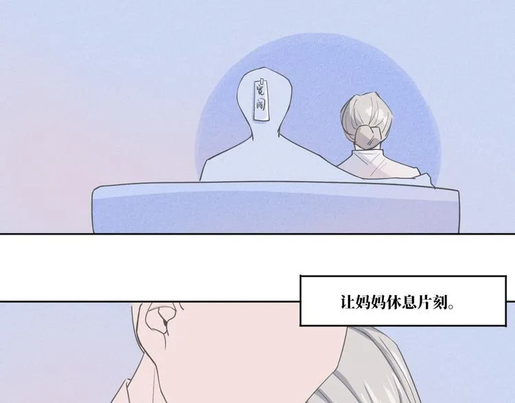 第11话 要走了 第21页