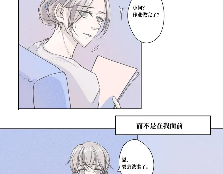 第11话 要走了 第23页