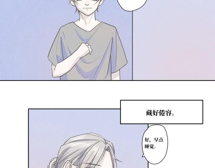 第11话 要走了 第24页