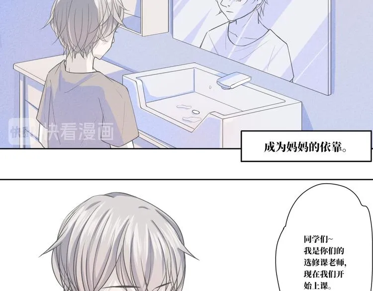 第11话 要走了 第27页