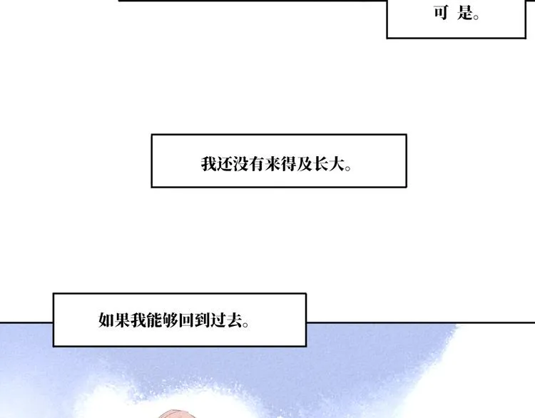 第11话 要走了 第29页