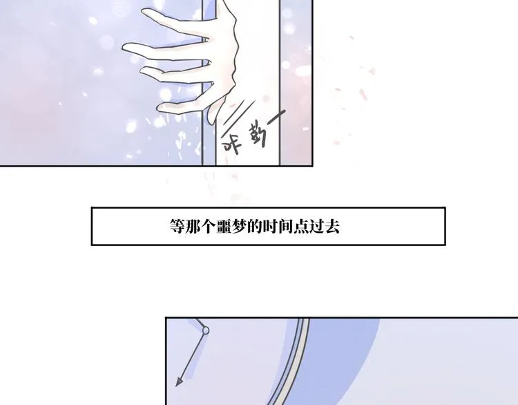 第11话 要走了 第34页