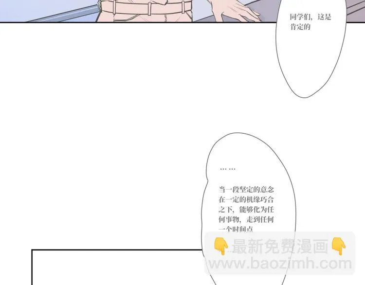 第11话 要走了 第39页