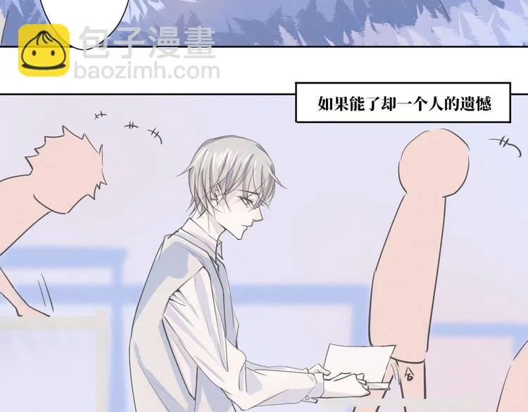 第11话 要走了 第43页