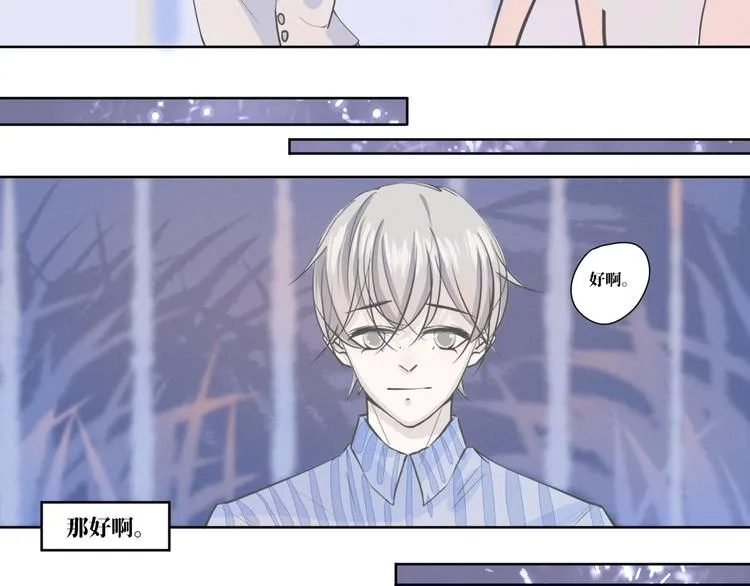 第11话 要走了 第44页
