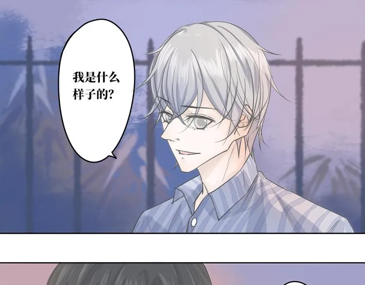 第10话 你能不能，等等我 第4页