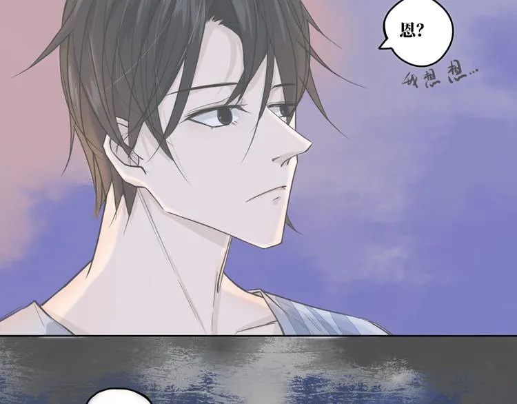 第10话 你能不能，等等我 第5页