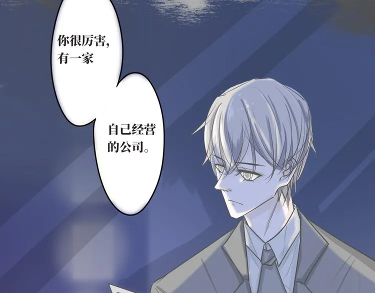 第10话 你能不能，等等我 第6页