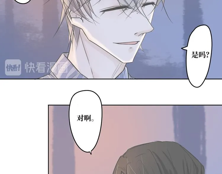 第10话 你能不能，等等我 第9页