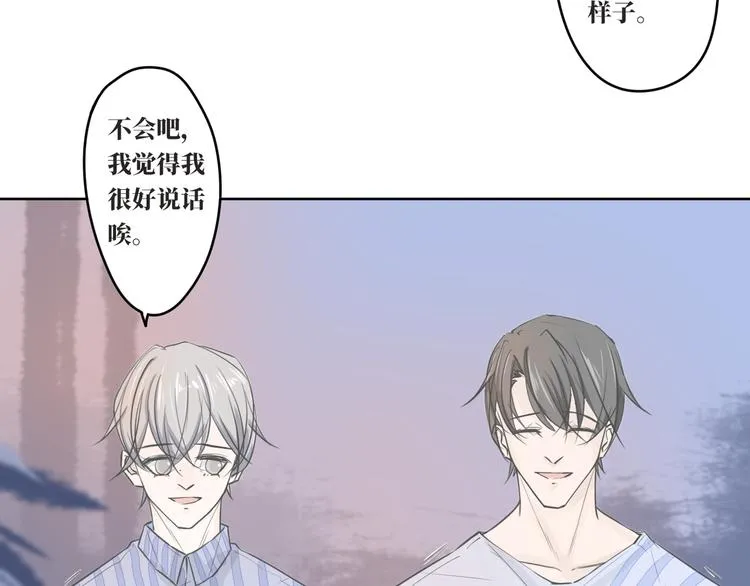 第10话 你能不能，等等我 第11页
