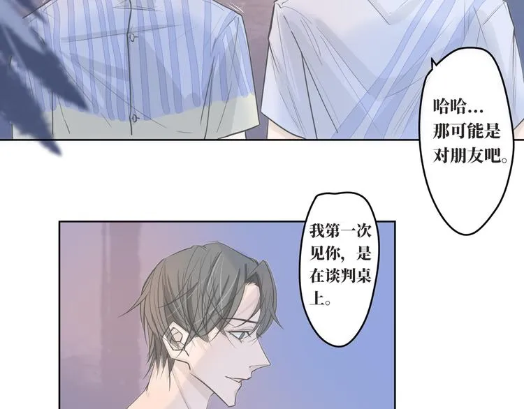 第10话 你能不能，等等我 第12页