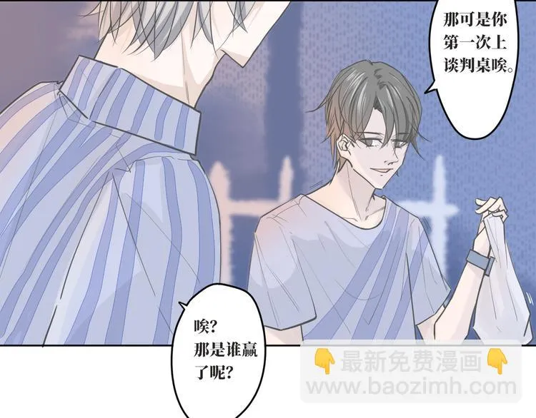 第10话 你能不能，等等我 第14页