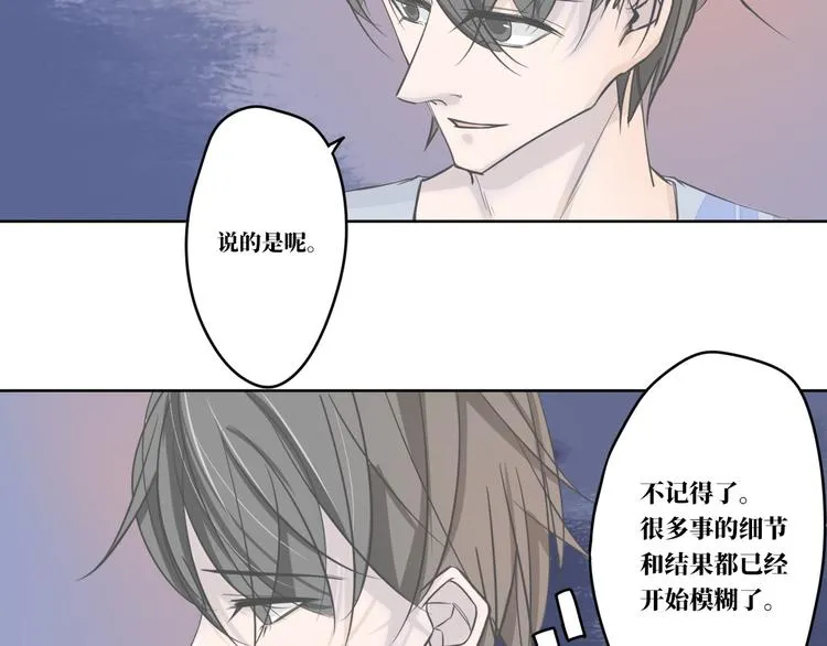 第10话 你能不能，等等我 第20页