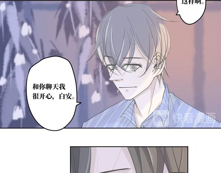 第10话 你能不能，等等我 第25页