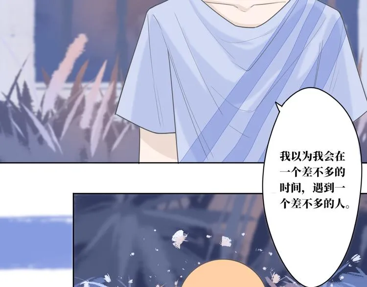 第10话 你能不能，等等我 第33页