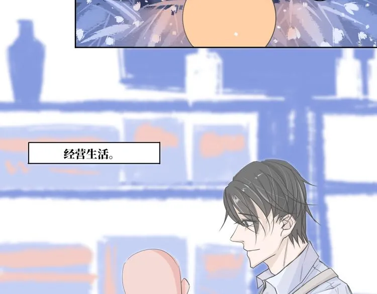 第10话 你能不能，等等我 第34页