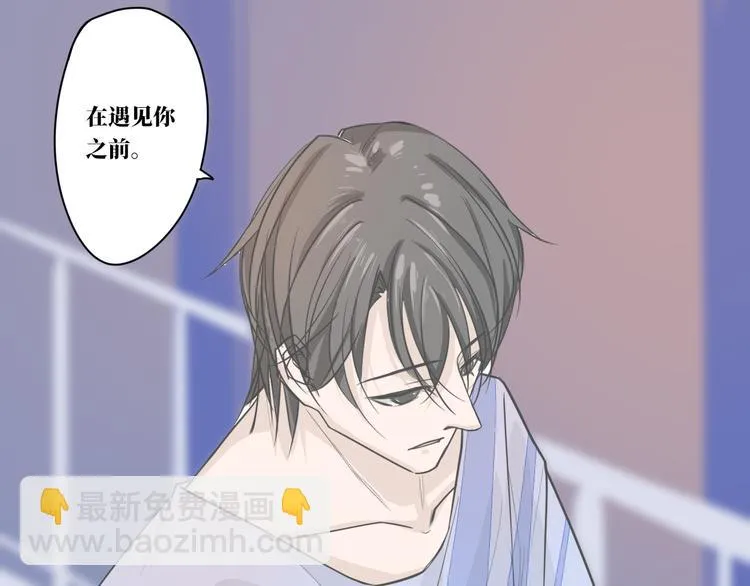 第10话 你能不能，等等我 第40页