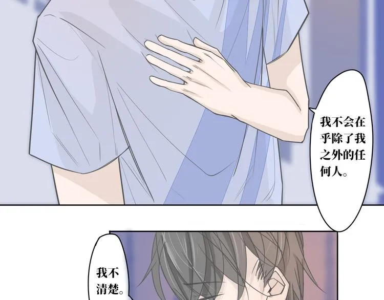 第10话 你能不能，等等我 第41页