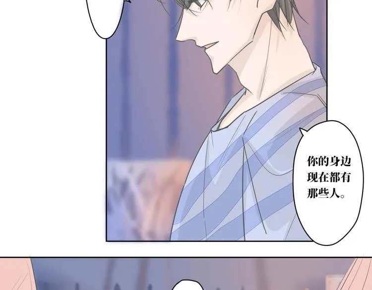 第10话 你能不能，等等我 第42页