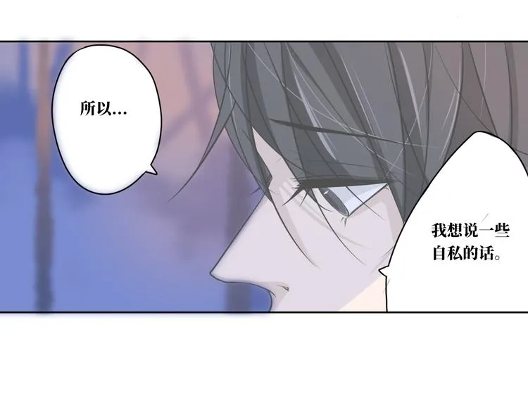 第10话 你能不能，等等我 第45页