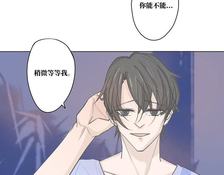 第10话 你能不能，等等我 第47页