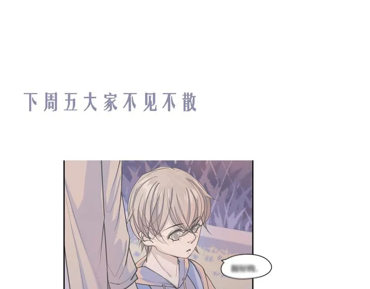 第10话 你能不能，等等我 第52页