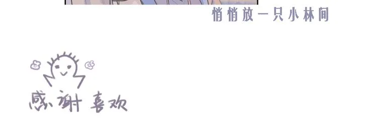 第10话 你能不能，等等我 第53页