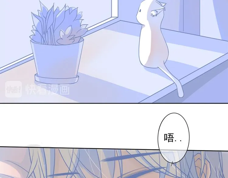 第8话 陪你 第2页