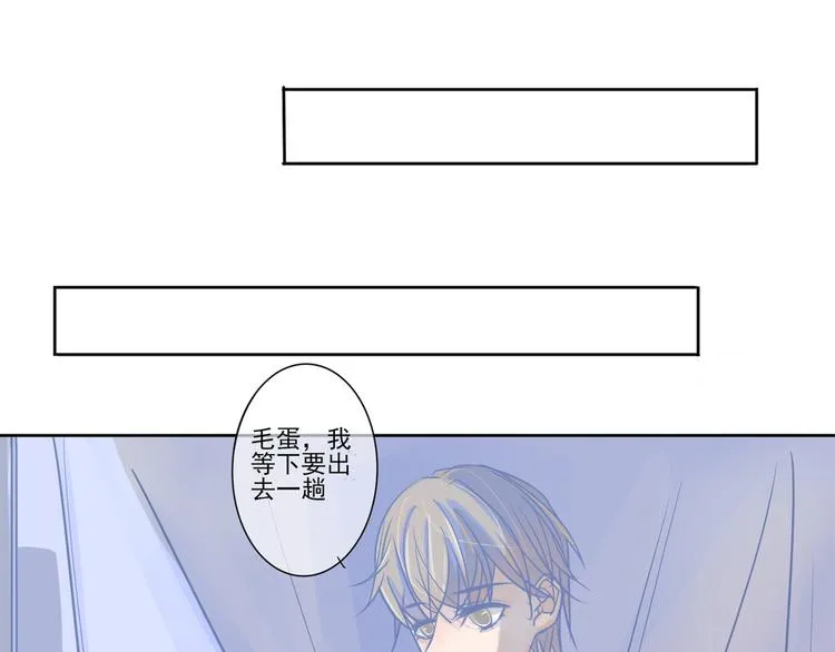 第8话 陪你 第8页