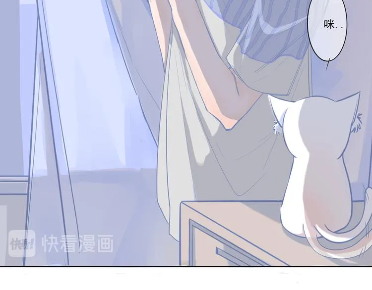 第8话 陪你 第11页