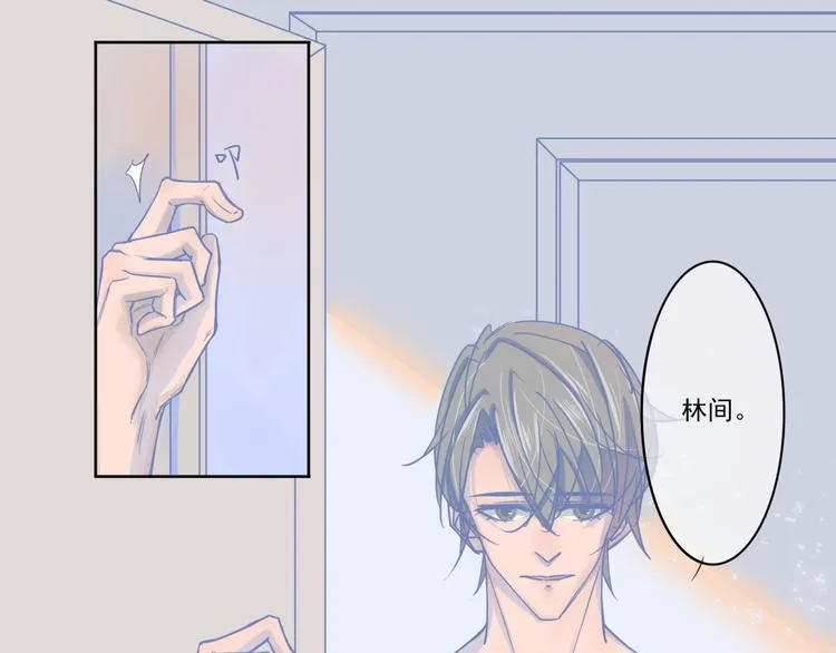 第8话 陪你 第13页