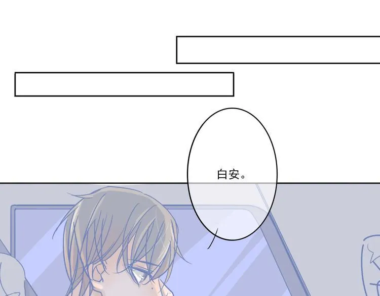 第8话 陪你 第18页