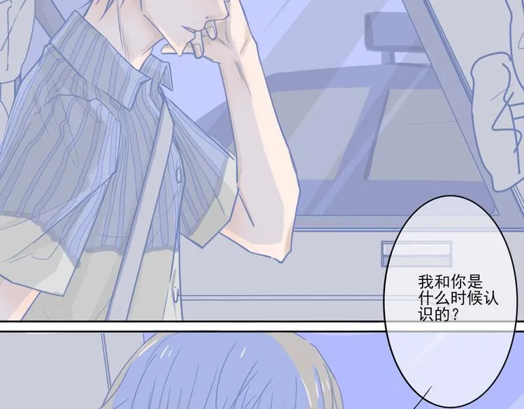 第8话 陪你 第19页